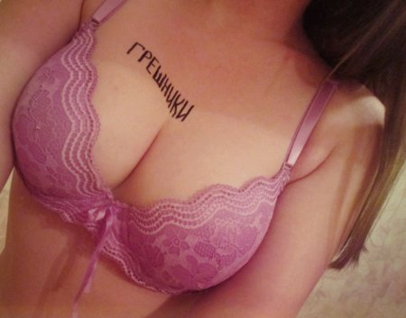 Сигна на груди