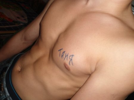 Сигны с именем Таня