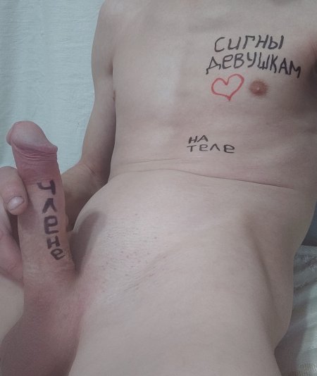 Унизительные надписи на телках