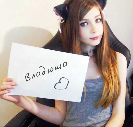 Карина стримерша с сигной