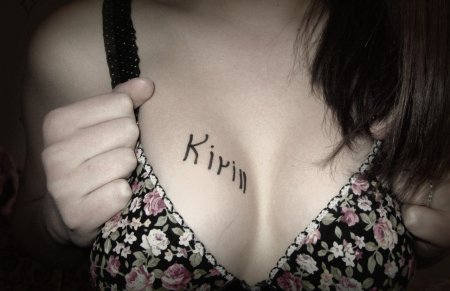 Сигны Кирилл