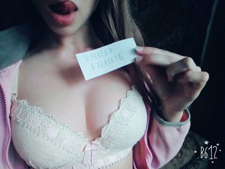 Интимные сигны