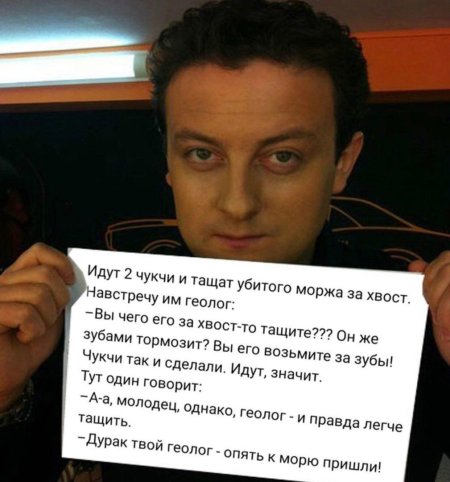 Знаменитости с листом в руках