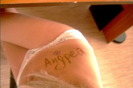 Сигны с именем девушки