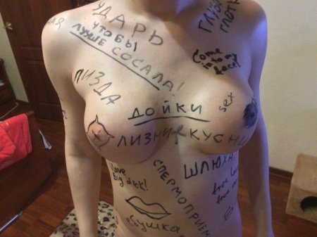 Унизительные надписи