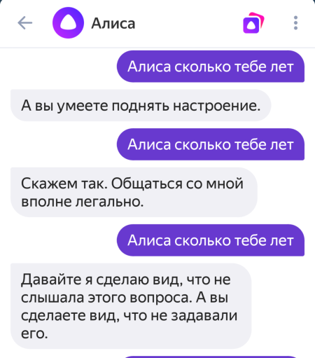 Смешные вопросы Алисе