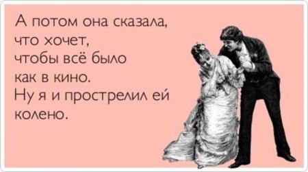 Анекдоты про измены смешные