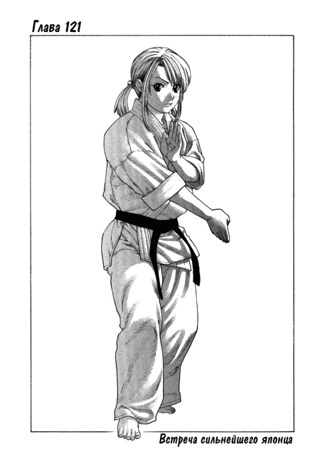 Карате иллюстрация