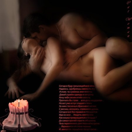 Эротическая открытка любимому мужу