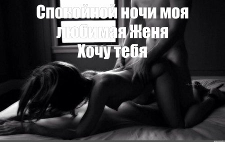 Эротические картинки м****