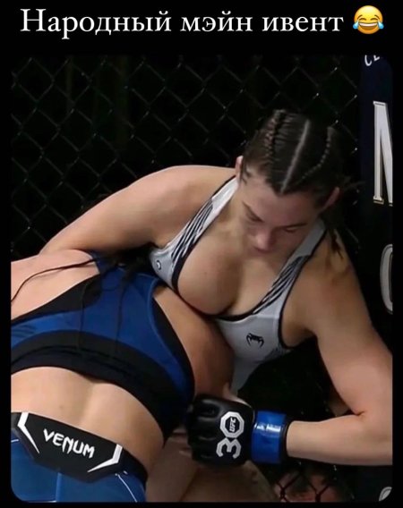 Девушка мма