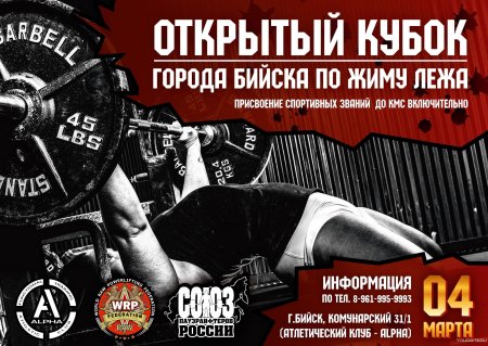 Народный жим