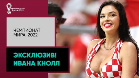 Хорватские девушки