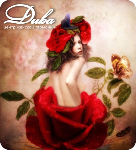 Ню с цветами