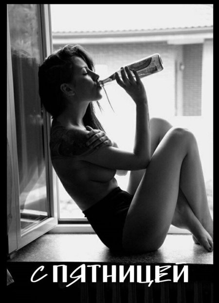 Девушка с вином и сигаретой