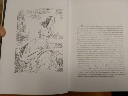 Иван Тургенев Вешние воды