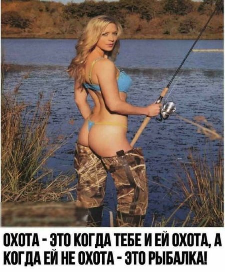 Рыбалка приколы девушки