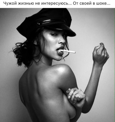 Фото с сигаретой в стиле ню