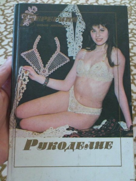 Советские женщины в трусах