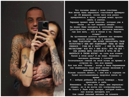 Гуф с женой