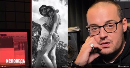 Гуф Исповедь