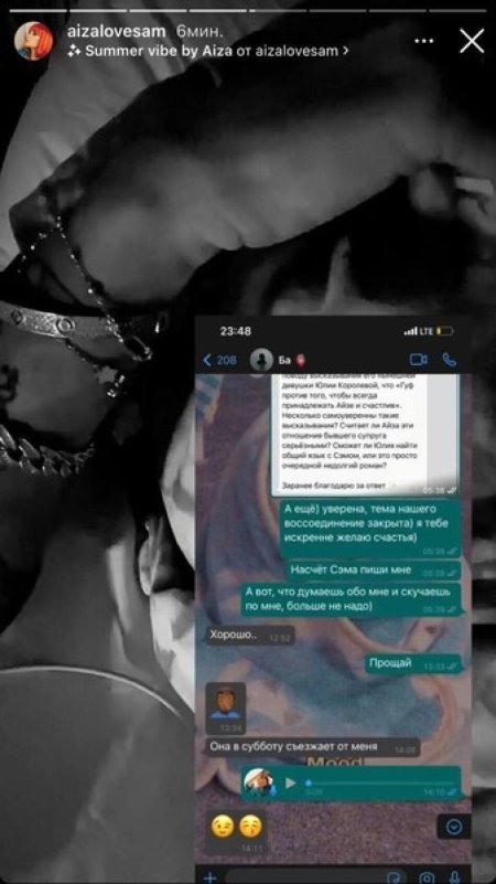 Айза Гуф и Юля