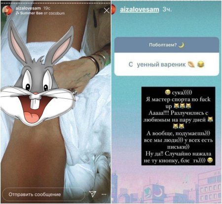 Айза интимный снимок Айзы