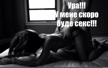 Эро Мем Шортс на коленях