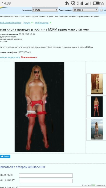 Киев укрго эротические услуги