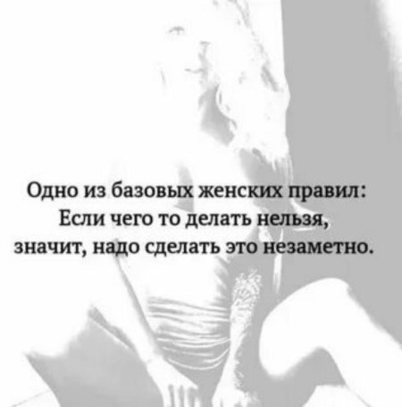 Статусы про девушек