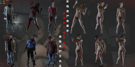 Голый зомби апокалипсис