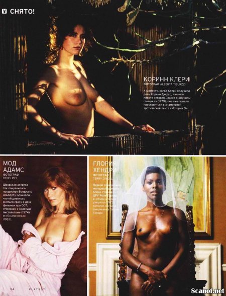 Мод Адамс шведская актриса nude