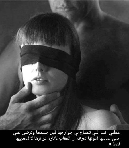 Завязанные глаза у девушки