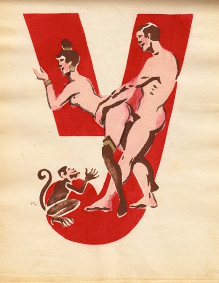 Советские эротические иллюстрации