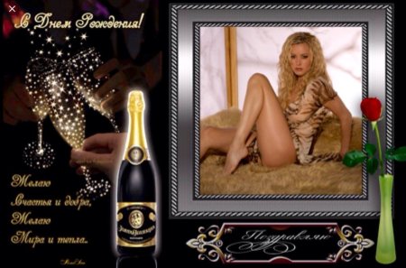 Эротические открытки с днем рождения