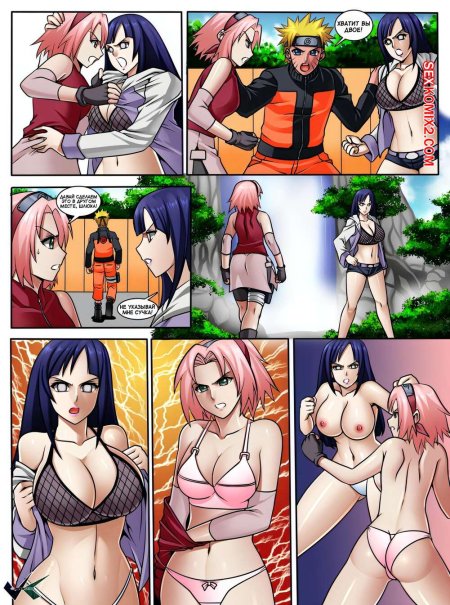 Хината и Сакура хентай комикс