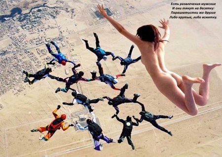 Голые женщины в полёте