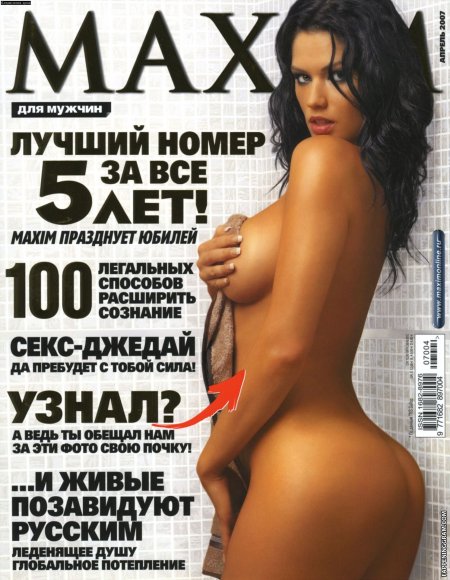 Даша Чаруша Maxim