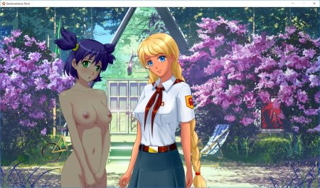 Алиса Бесконечное лето xxx