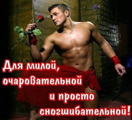 Поздравления с днём рождения девушке прикольные