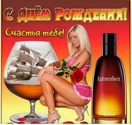 Поздравления с днём рождения мужчине