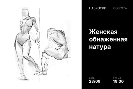 Оголенная женщина пинтрес рисунок