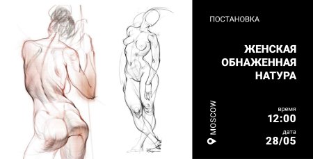 Анатомия женщины Нагота