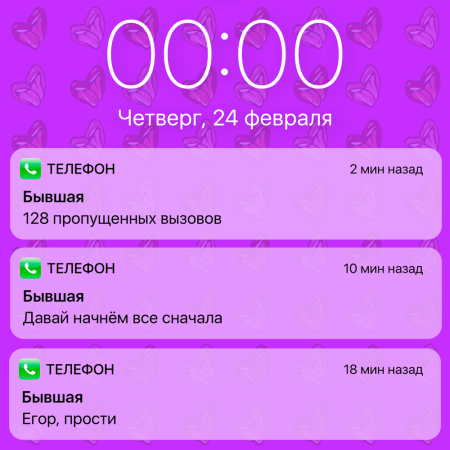 Егор шип гаджет текст