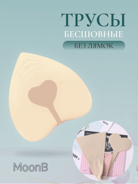 Трусы-невидимки Korri