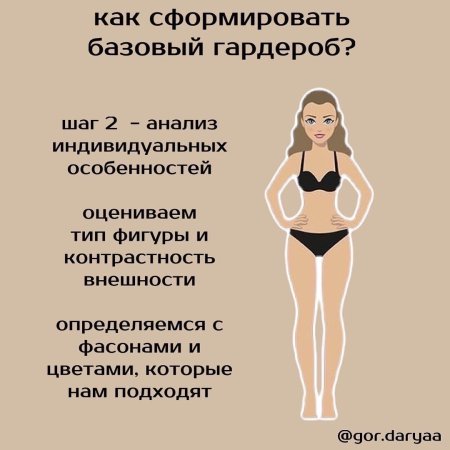 Фигура перевернутый треугольник