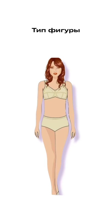 Грудная клетка уже бедер