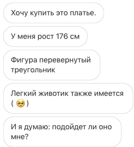 Платье для фигуры треугольник с животиком