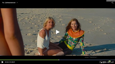 Другая женщина 2014