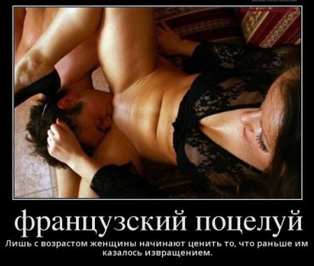 Демотиваторы про девушек эротические